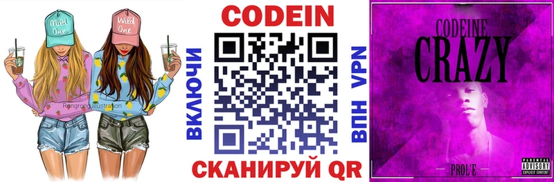 Кодеиновый сироп Lean напиток Lean (лин)  Купить  Верея 