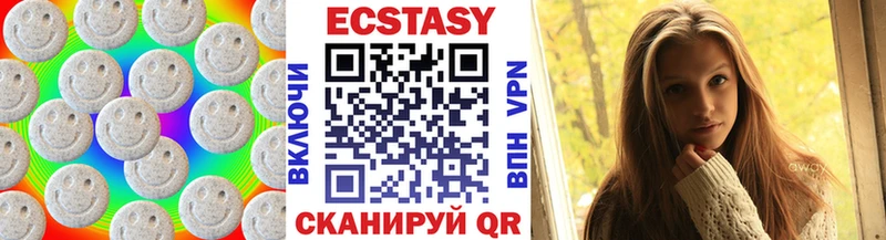 Ecstasy таблы  Купить где  Верея 