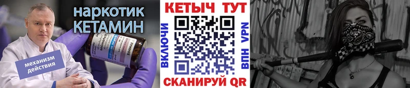 Кетамин VHQ  Купить где  Верея 