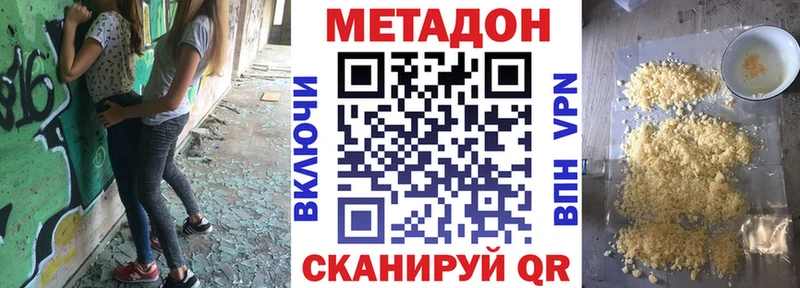 МЕТАДОН белоснежный Купить Верея